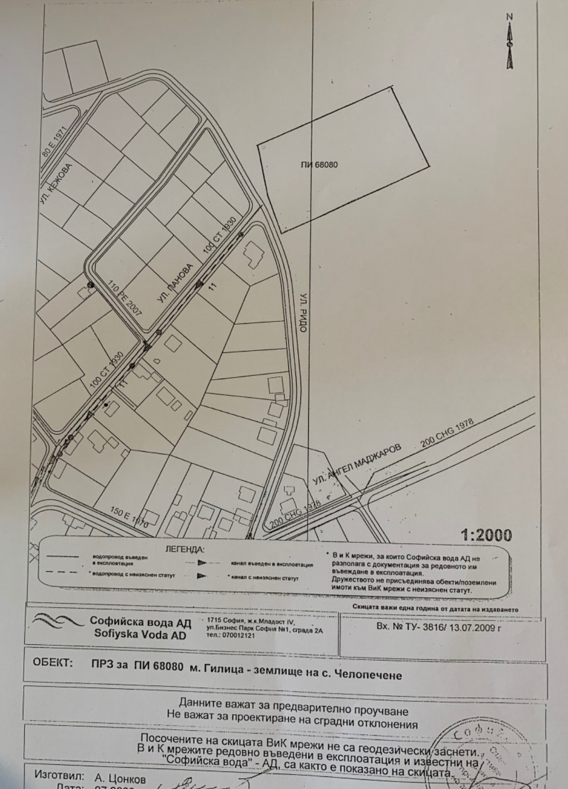 Продава ПАРЦЕЛ | Imot.bg — изображение 4