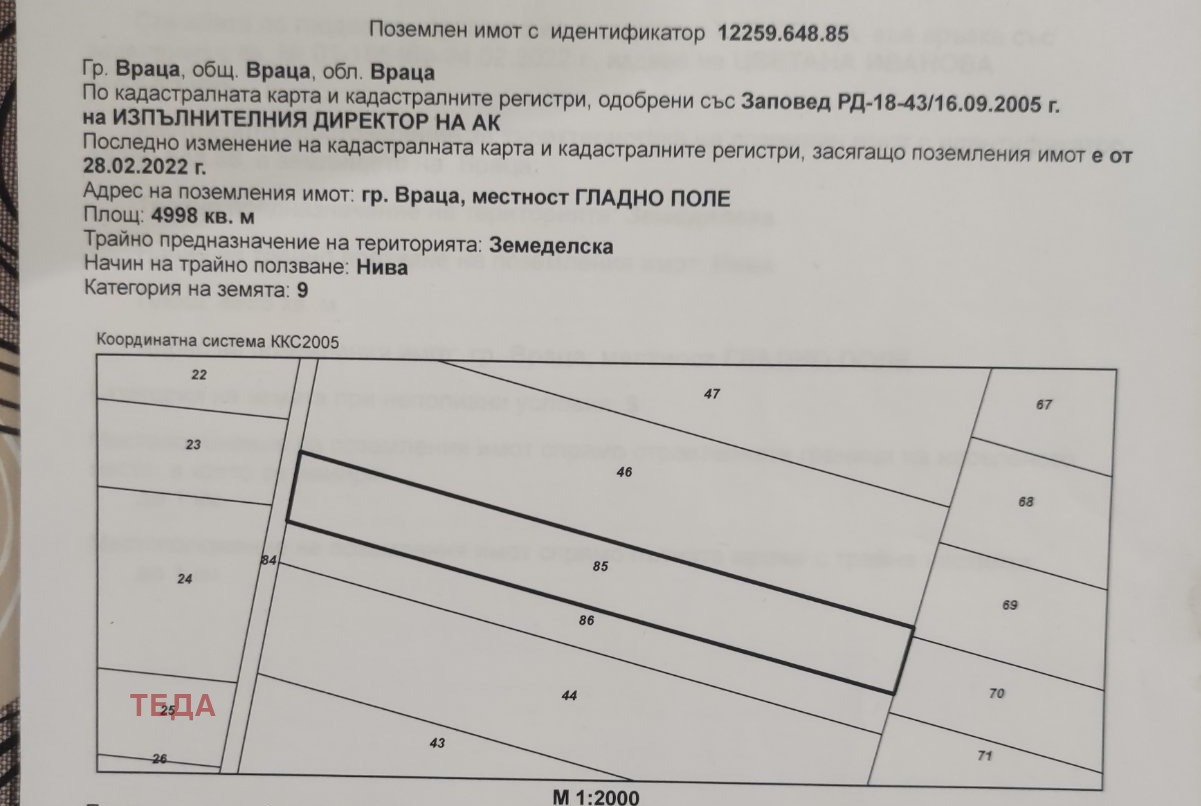 Продава ПАРЦЕЛ, гр. Враца, Дъбника