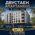 Продава 2-СТАЕН, гр. София, Люлин 9, снимка 1