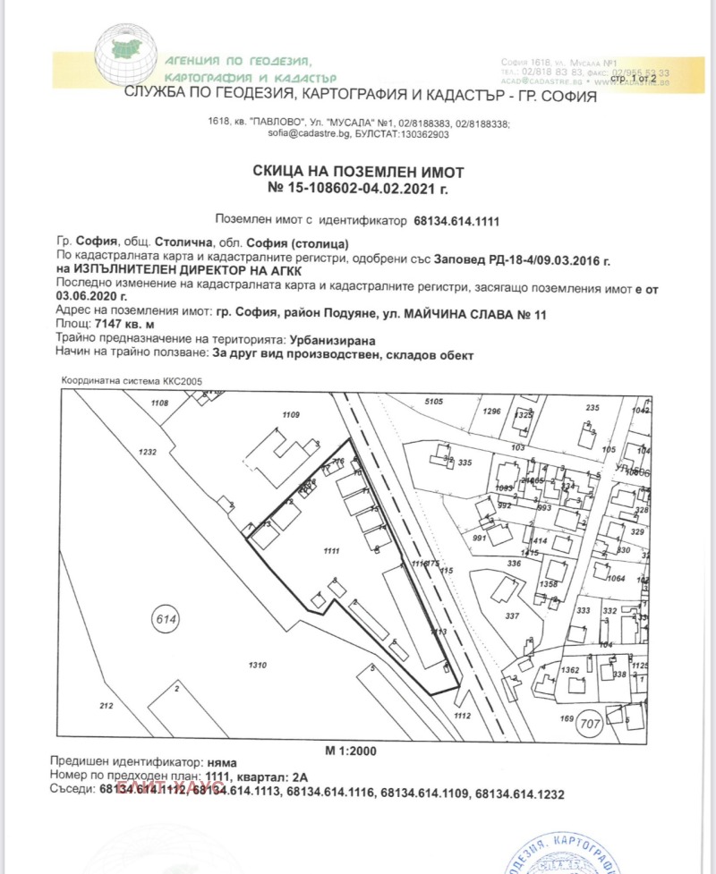 Продава ПАРЦЕЛ в град София, Подуяне - 7100 кв.м / 75 000 € » 146 687.25 лв., ЕЛИТ-ХАУС
