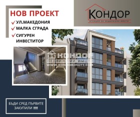 3-СТАЕН, 114 m2