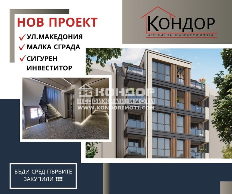 Продава 3-СТАЕН, град Пловдив, Въстанически • 194090 € / 379607.04 лв. • 55393308 1