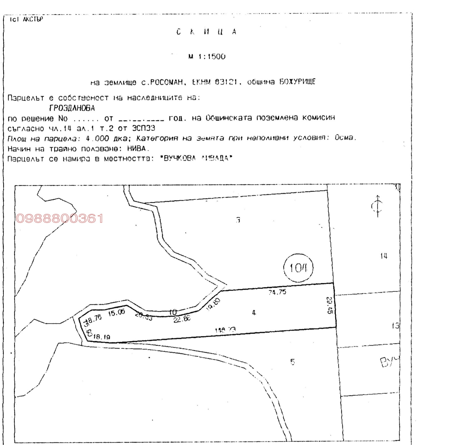 Продава ПАРЦЕЛ, гр. София, гр. Банкя, снимка 8 - Парцели - 53809847