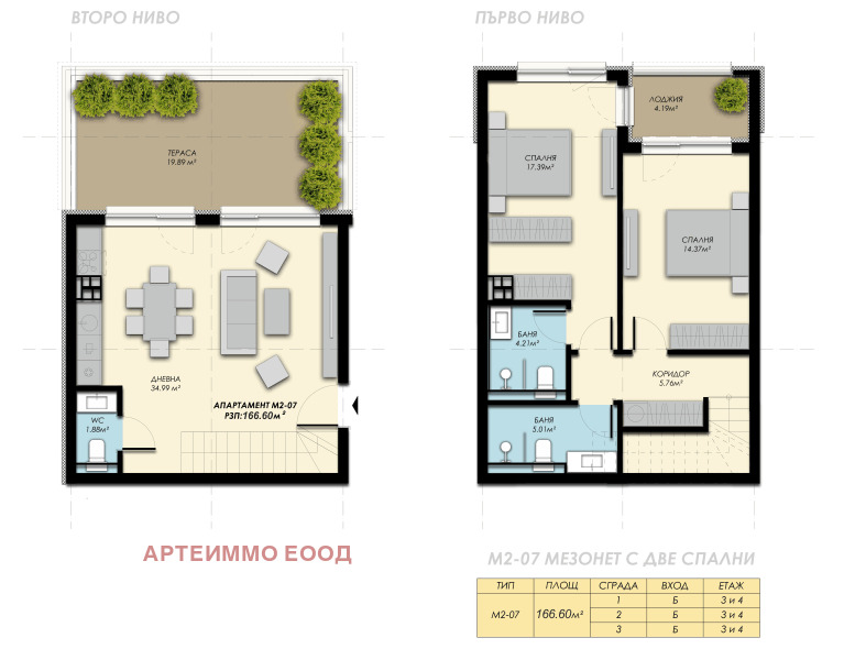 Продава 3-СТАЕН | Imot.bg — изображение 7