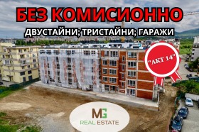 Продажба на имоти в Дървеница, град София — страница 10 - изображение 9 