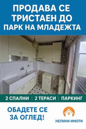 Продается 2 спальни