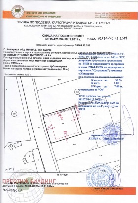 Parcelle k.k. Slantchev bryag, région Bourgas 3