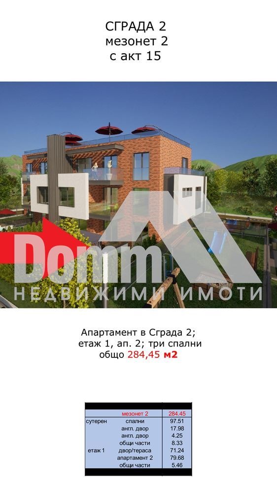 Продава МЕЗОНЕТ, гр. София, м-т Камбаните, снимка 5 - Апартаменти - 55117807
