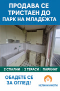 Продава 3-СТАЕН, град Русе, Възраждане • 105000 € / 205362.15 лв. • 67273050 1