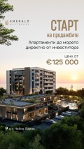 Продава  3-стаен град Варна , к.к. Чайка , 117 кв.м | 76794393 - изображение [12]