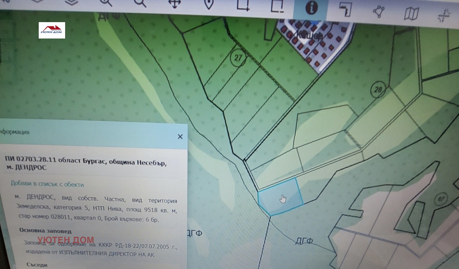 Продава ПАРЦЕЛ | Imot.bg — изображение 2