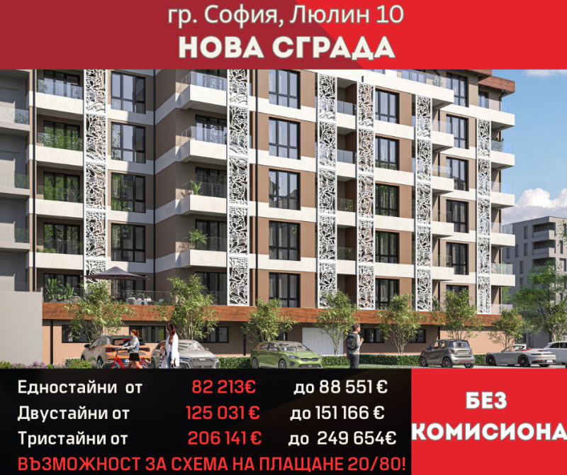 Til salgs  Studio Sofia , Ljulin 10 , 47 kvm | 41816571