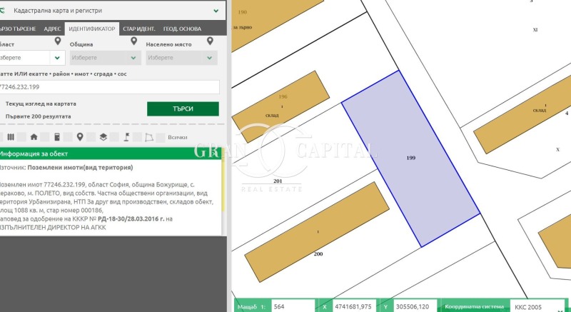 Продава ПАРЦЕЛ, с. Хераково, област София област, снимка 1 - Парцели - 47615873