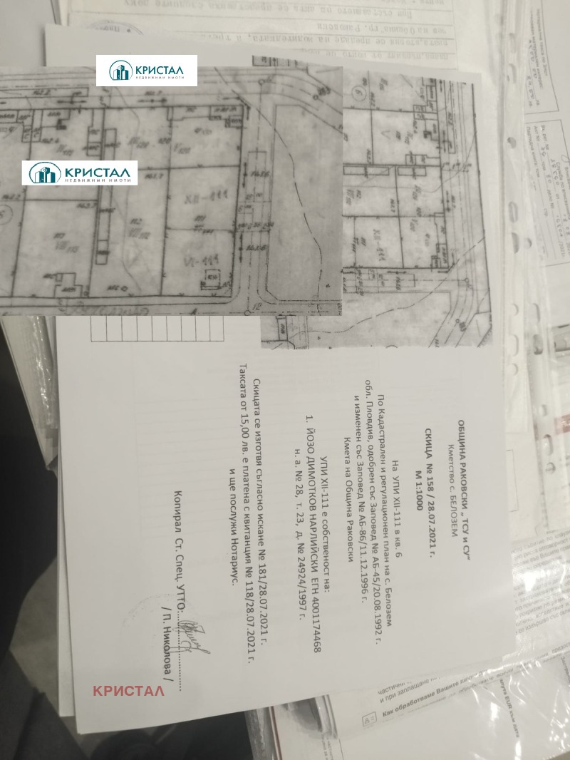 Na prodej  Spiknutí oblast Plovdiv , Belozem , 1200 m2 | 16404707 - obraz [2]