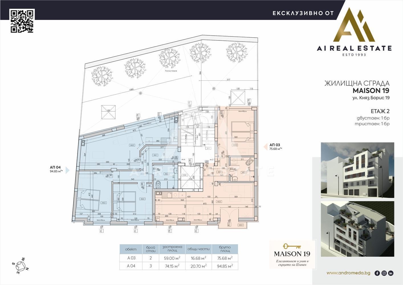 Продава 2-СТАЕН, гр. Плевен, Идеален център, снимка 2 - Апартаменти - 51656091