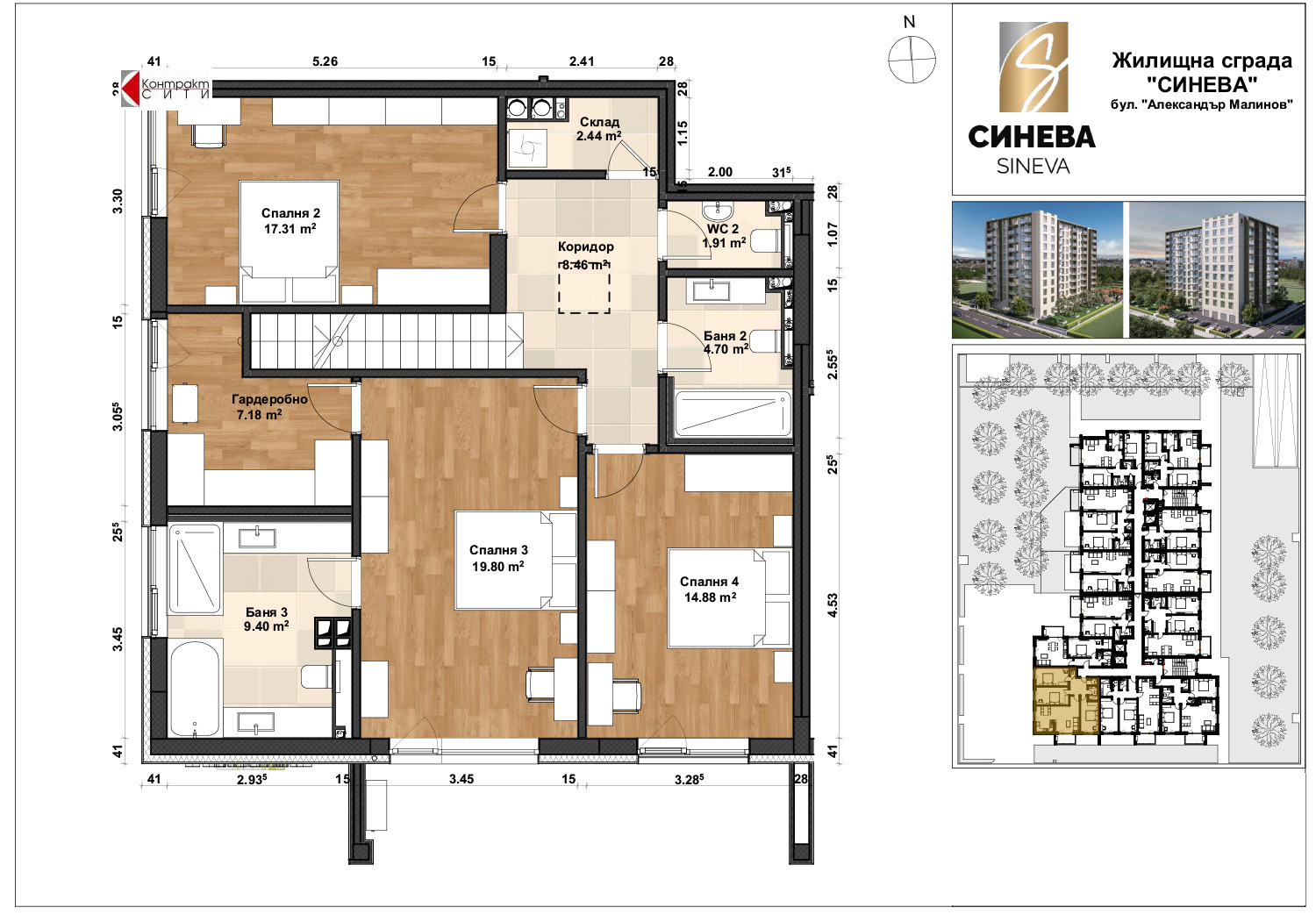 Продава МЕЗОНЕТ, гр. София, Младост 4, снимка 7 - Апартаменти - 55720540