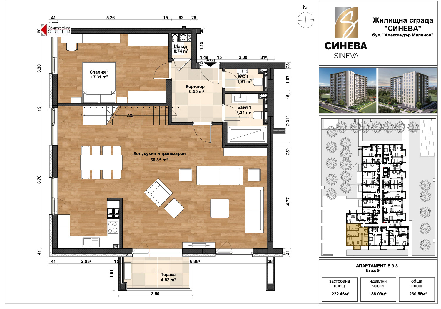 Продава МЕЗОНЕТ, гр. София, Младост 4, снимка 6 - Апартаменти - 55720540