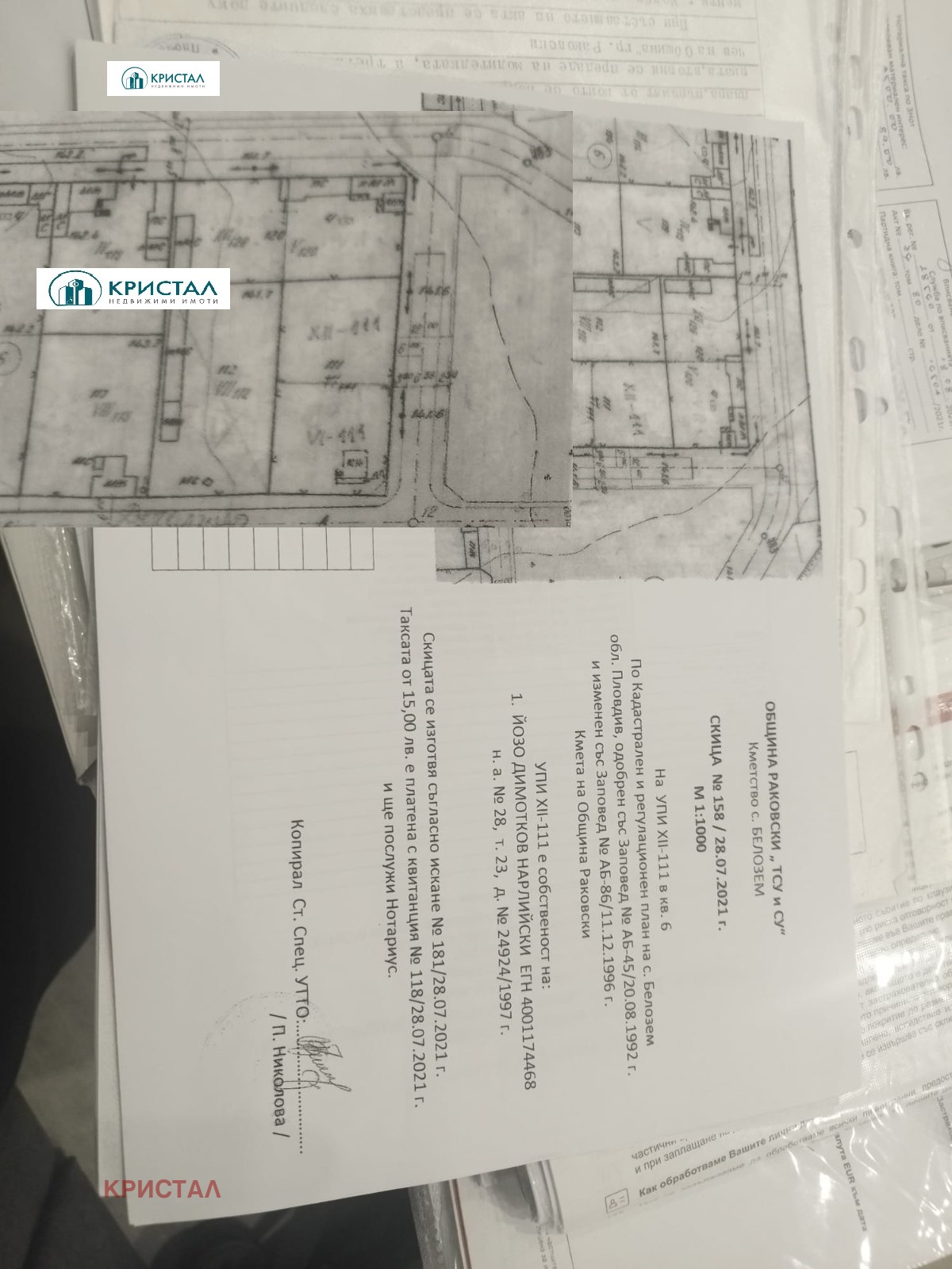 Продава КЪЩА, с. Белозем, област Пловдив, снимка 2 - Къщи - 54562955