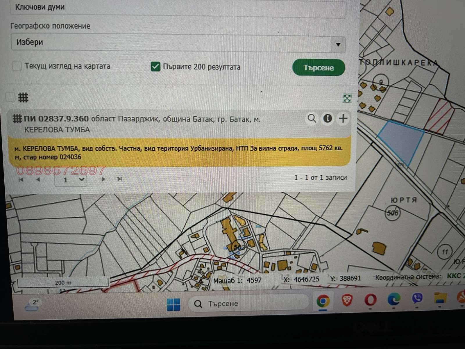 Продава ПАРЦЕЛ, м-т Цигов чарк, област Пазарджик, снимка 2 - Парцели - 53869025