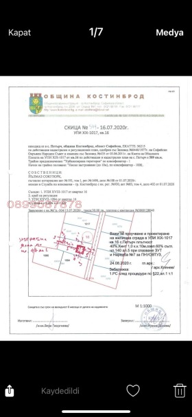 Продажба на имоти в с. Петърч, област София — страница 2 - изображение 9 