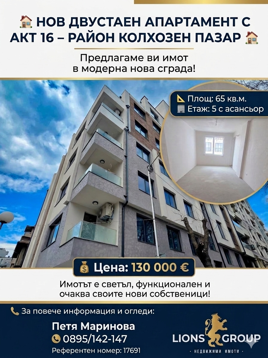 Продава 2-СТАЕН, гр. Варна, Колхозен пазар