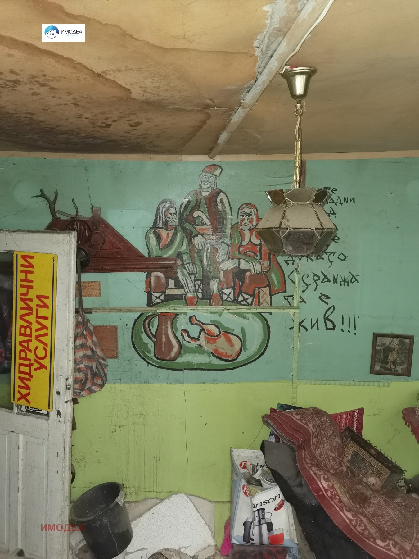 ������� ���� | Imot.bg � ����������� 16