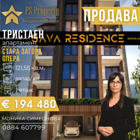 2 slaapkamers Operata, Stara Zagora