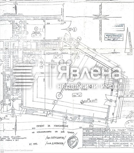 À venda  Armazenar Plovdiv , Zapaden , 210 m² | 91278123 - imagem [2]