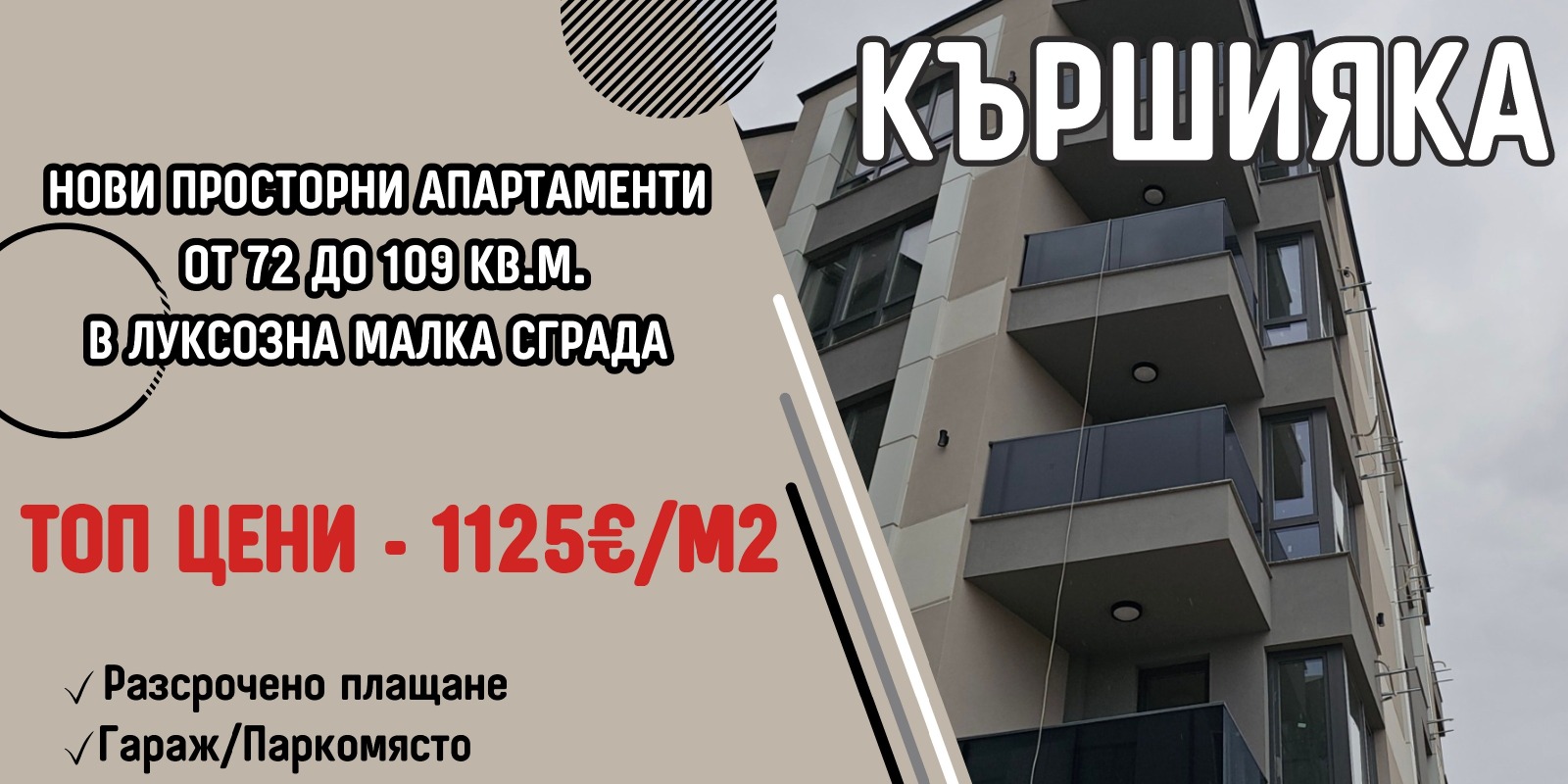 Продава 2-СТАЕН, гр. Пловдив, Кършияка