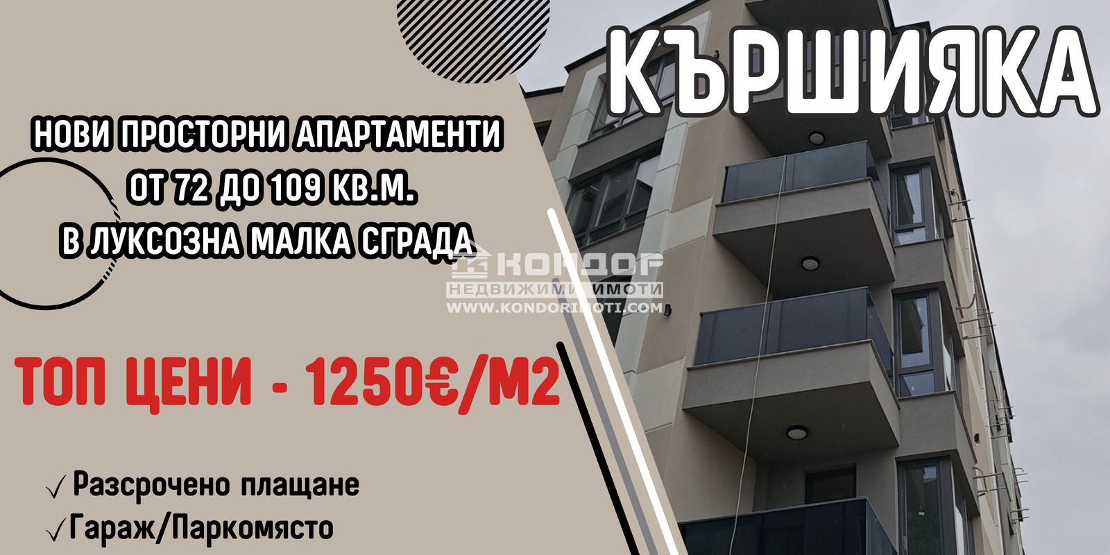Продава 2-СТАЕН, гр. Пловдив, Кършияка