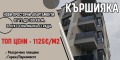 Продава 2-СТАЕН, гр. Пловдив, Кършияка, снимка 1