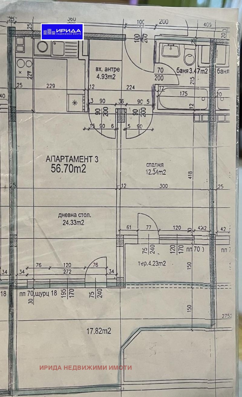 Продава 2-СТАЕН, гр. София, Гео Милев, снимка 6 - Aпартаменти - 49584273