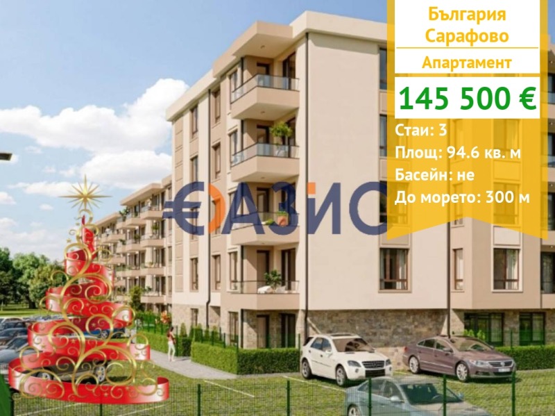 Продава 3-СТАЕН, гр. Бургас, Сарафово