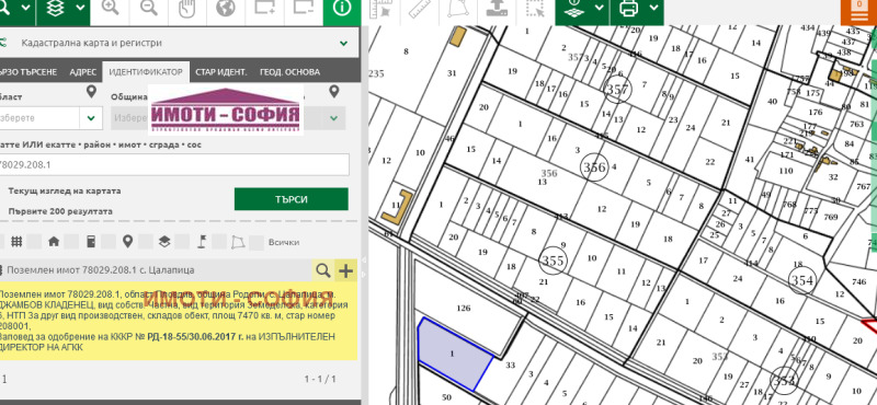 Myytävänä  Maa Plovdivin alue , Tsalapitsa , 7470 dka | 46969047 - kuva [2]