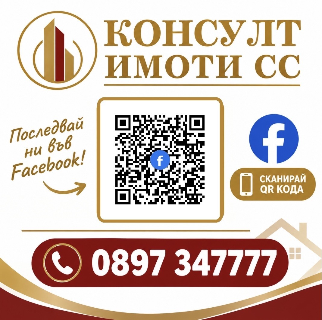 Продава 4-СТАЕН, гр. Стара Загора, Самара 3, снимка 16 - Апартаменти - 54253122