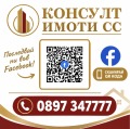 Продава 4-СТАЕН, гр. Стара Загора, Самара 3, снимка 16