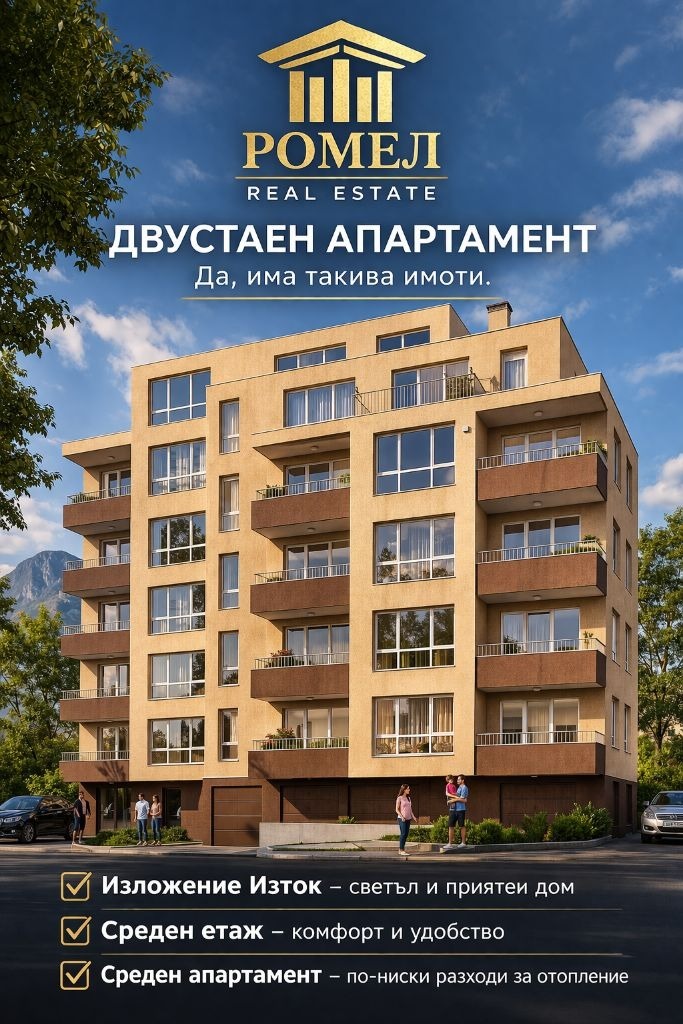 ������� 2-����� | Imot.bg � ����������� 1