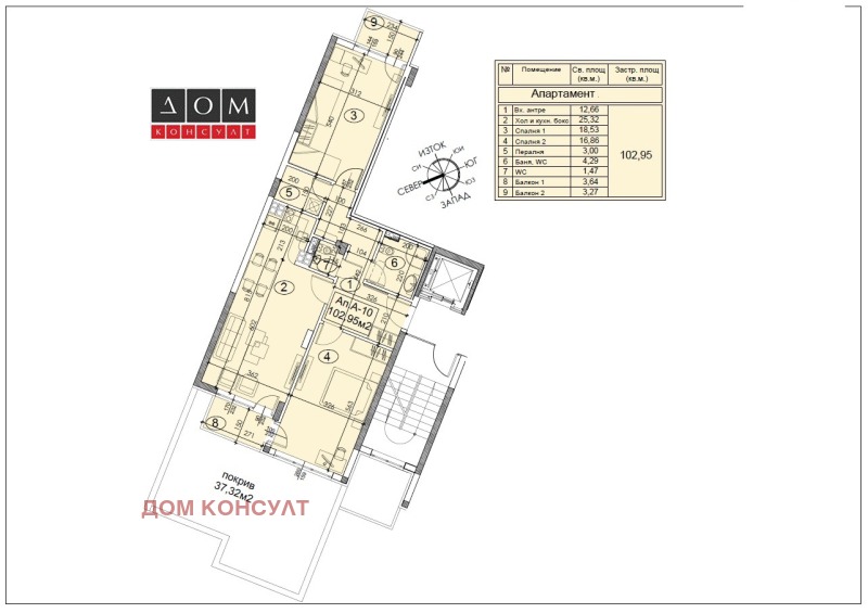 Продава  3-стаен град София , Полигона , 118 кв.м | 99691899 - изображение [2]