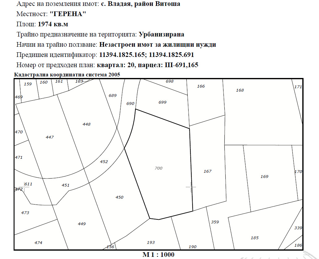 Продава ПАРЦЕЛ, гр. София, с. Владая, снимка 7 - Парцели - 54254209