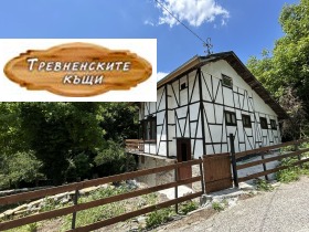 Дом Трявна, область Габрово