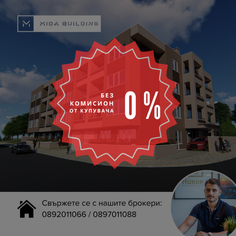 На продаж  1 спальня Стара Загора , Железник - център , 74 кв.м | 92732842 - зображення [3]