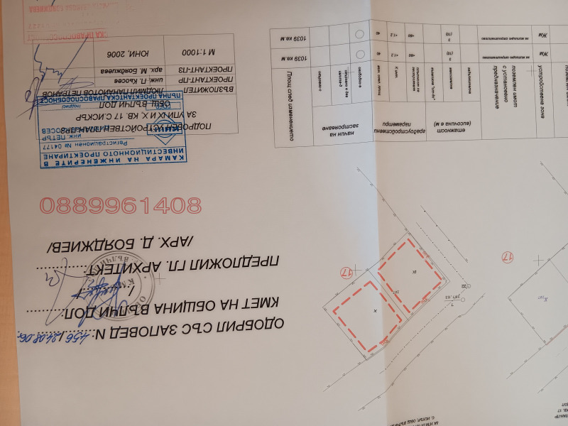 Продава ПАРЦЕЛ, с. Искър, област Варна, снимка 3 - Парцели - 47118876