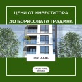 Продава 2-СТАЕН, гр. Бургас, Възраждане, снимка 1