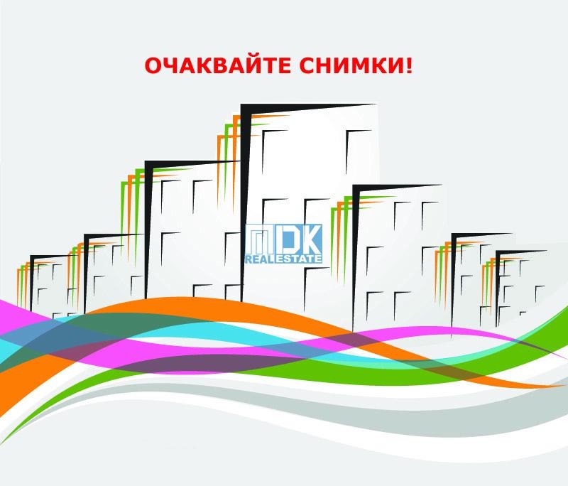 Продава 3-СТАЕН, град Пловдив, Остромила • 134000 € • 59319836 — Holmes.bg