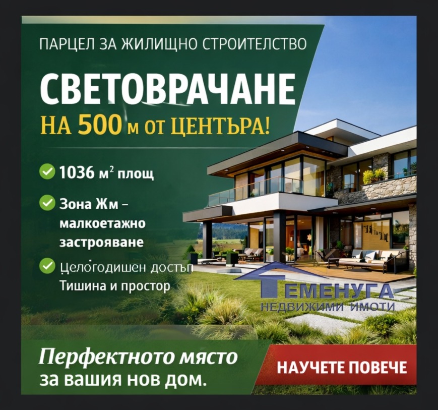 ������� ������ | Imot.bg � ����������� 1