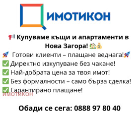    | Imot.bg    9