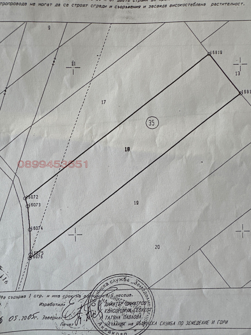 Продава ПАРЦЕЛ, гр. Аксаково, област Варна