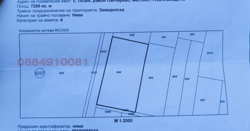 Продава ПАРЦЕЛ, гр. София, Люлин 1, снимка 3 - Парцели - 53093873