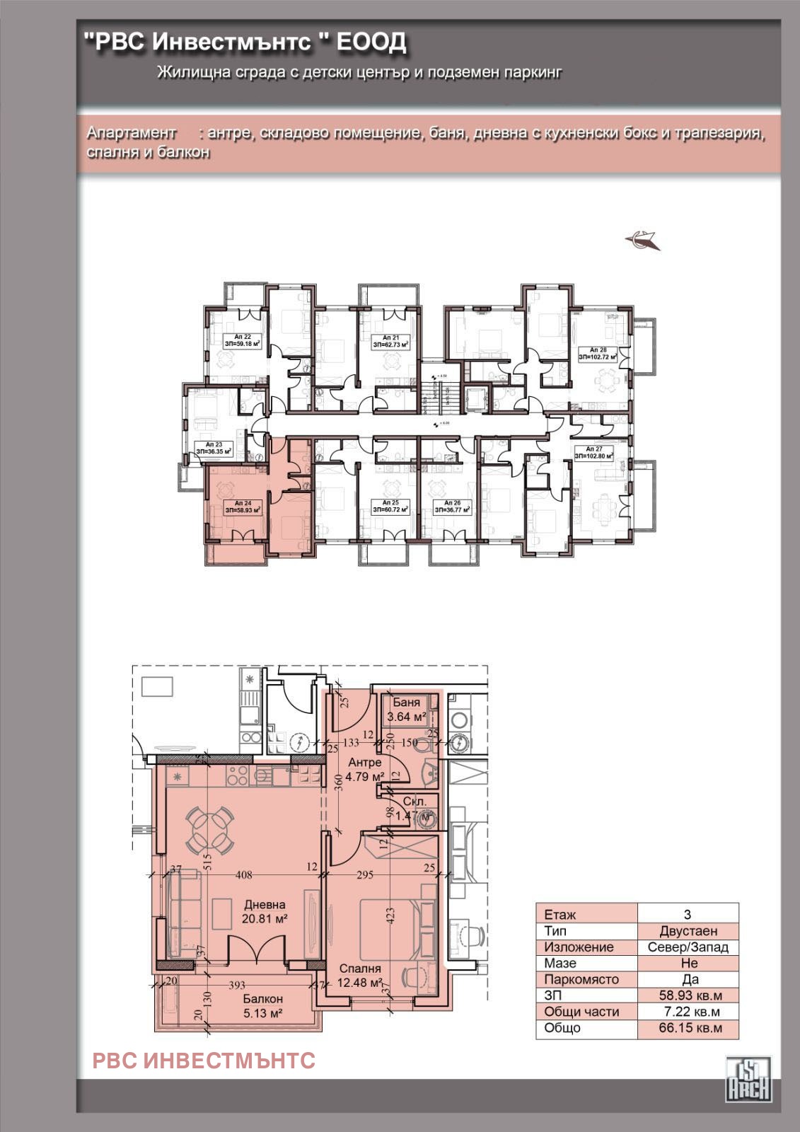 Продава 2-СТАЕН, гр. София, Обеля, снимка 3 - Апартаменти - 56271303