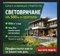 Продава ПАРЦЕЛ, град София, с. Световрачене • 123500 € / 241545.01 лв. • 15073724 1